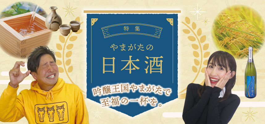 わくわく特集