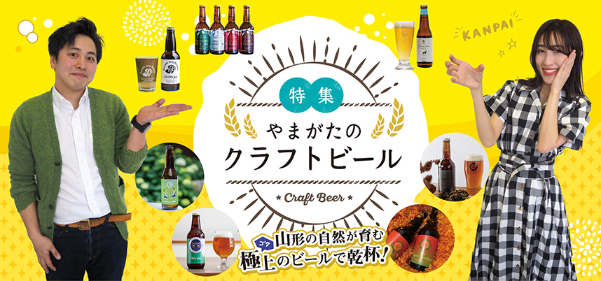 わくわく特集