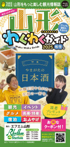 わくわくガイド-サムネイル画像