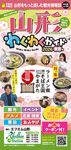 わくわくガイド-サムネイル画像